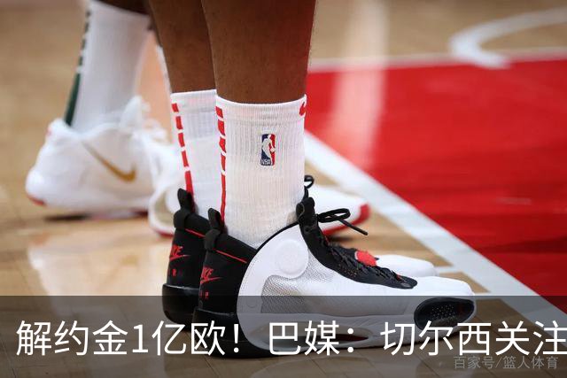 解约金1亿欧！巴媒：切尔西关注桑托斯中场邦腾波，拜仁也关注他